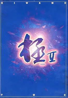 Jaquette Japan