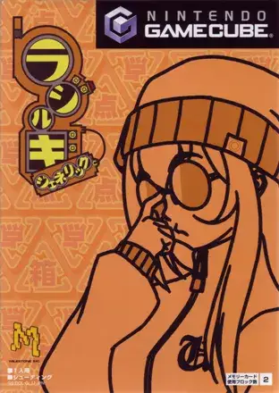 Jaquette Japan