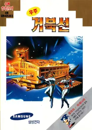 Jaquette South Korea