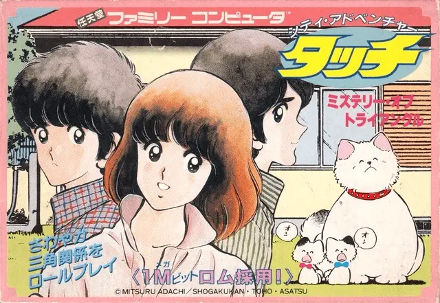 Jaquette Japan