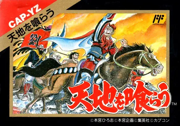 Jaquette Japan
