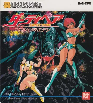 Jaquette Japan