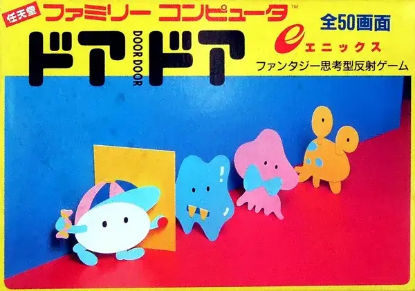 Jaquette Japan