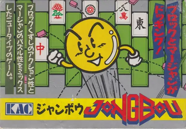 Jaquette Japan