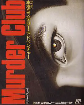 Jaquette Japan