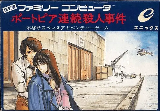 Jaquette Japan