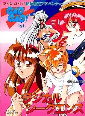 Jaquette Japan