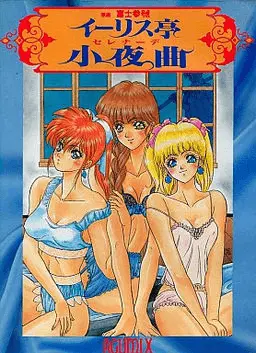 Jaquette Japan