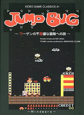 Jaquette Japan