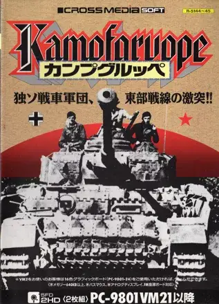 Jaquette Japan