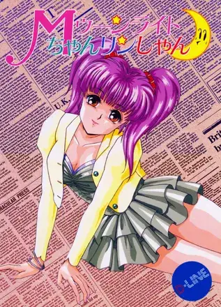 Jaquette Japan