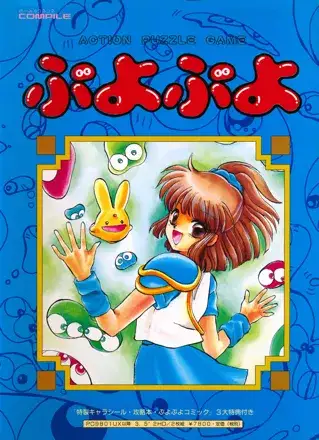Jaquette Japan