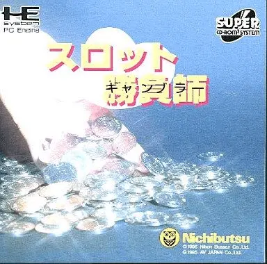 Jaquette Japan