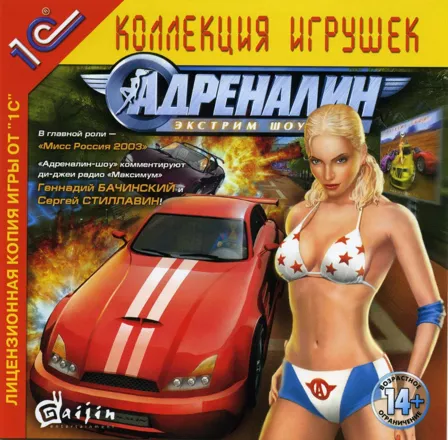 Jaquette Russia