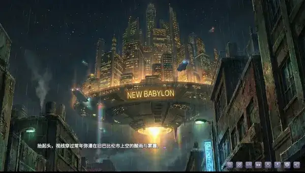 Babylon: Ren Yu Ren Zhi Zhan