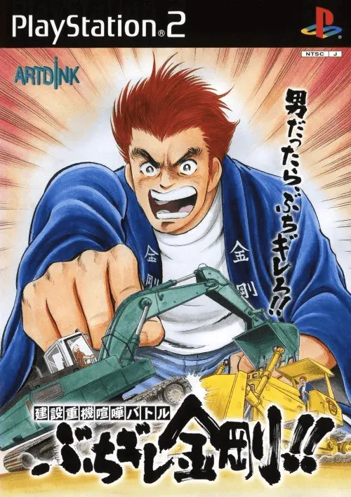 Jaquette Japan