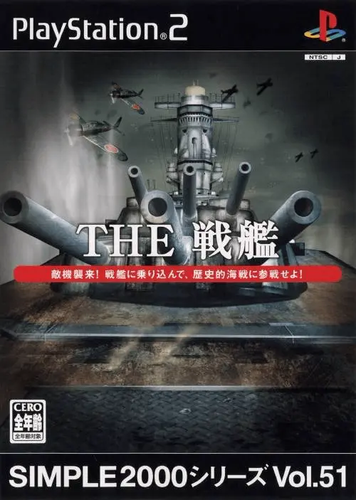 Jaquette Japan
