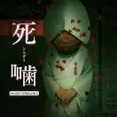 Jaquette Japan