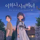 Jaquette South Korea