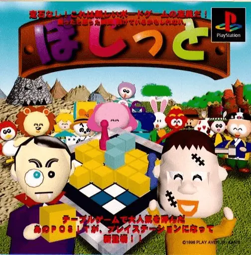 Jaquette Japan