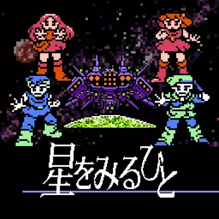 Jaquette Japan