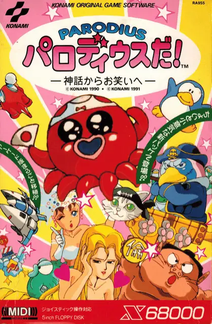 Jaquette Japan